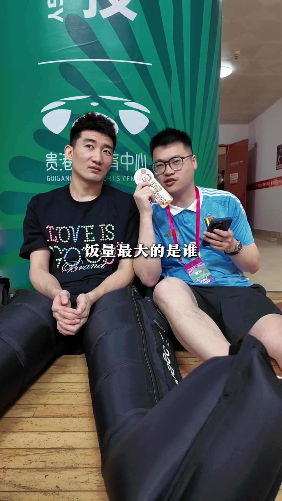 🤣孙铭徽QA：周琦最抠 付豪饭量最大 赵睿&amp;继伟练得最狠