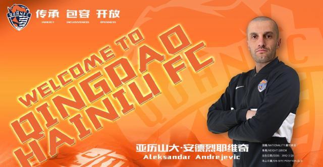 开云官网-引援最迅速升班马！青岛海牛两周官宣4外援加盟